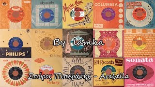 Σπύρος Πιπεράκης - Arabella (Bossa Nova)