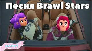 Клип - Песня Brawl Stars "Loving couple".
