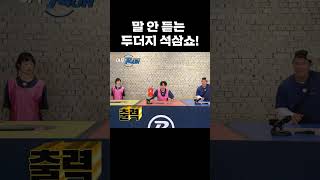 별안간 신나버린 지석삼 #런닝맨