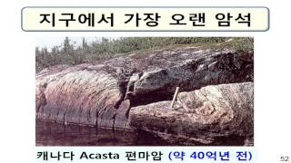 [강연] 지구의 기원 (3) - 지구의 탄생과 어린 시절 _ 최덕근 교수 | 2015 봄 카오스 강연 'ORIGIN' 3강