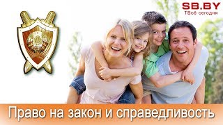 Сергей Хмарук. Право на закон и справедливость
