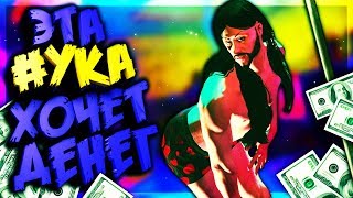 АНЖЕЛА РУБИТ БАБКИ В СТРИПТИЗ КЛУБЕ! — GTA 5 RP #1 | УГАР, МОНТАЖ, ИГРОВЫЕ ПРИКОЛЫ, СМЕШНЫЕ МОМЕНТЫ