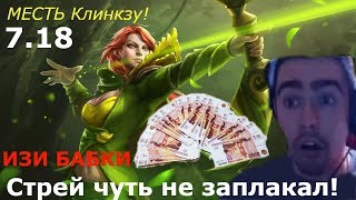 Месть Стримснайперу!\200к за 10 минут!\Стрей в шоке!\Нарезки  со Стреем#17