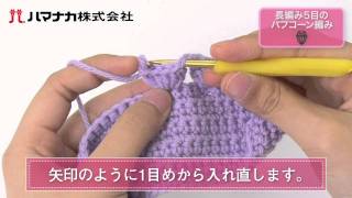 長編み5目のパプコーン編み