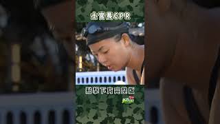 士官長CPR #新兵日記 #當兵 #shorts