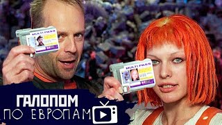 Вторая волна, Электронные паспорта, Новые помещики // Галопом по Европам #219