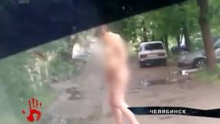 Женщина голой гуляла во дворе челябинской многоэтажке