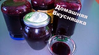 Варенье из Черной Смородины на зиму, за 10 минут. Домашняя Вкусняшка Рецепты