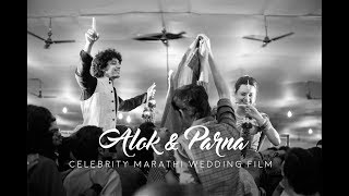 Natak Company Weds Natakghar | Alok Rajwade + Parna Pethe | Celebrity Marathi Wedding Film