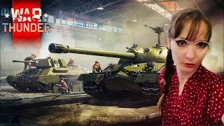 War Thunder -начинаем охоту на Т-34Э и ИС-7- ДЕВУШКА И СТРИМ (PS4 pro)