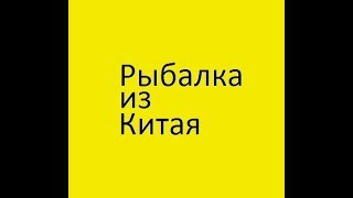 Эхолот Lucky FFW 718 с aliexpress. (личный опыт после 2ух лет использования))