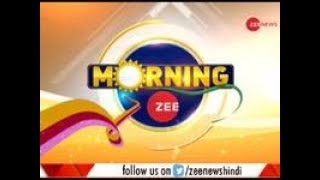 Morning Zee: देखिए आज की बड़ी खबरें; February 09, 2020 | Latest News Hindi | Aaj ki Breaking News