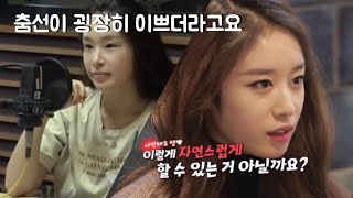 배윤정 쌤이 말하는 춤선 원픽 티아라 지연+지연의 춤선 비결? (Jiyeon)
