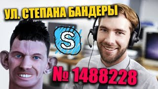 Глад Валакас Рофлит Женечку на Провайдере