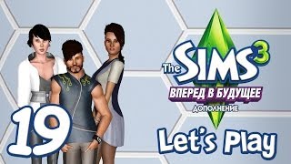 Let's Play The Sims 3 Вперед в будущее - 19 - Поддельная боевая награда