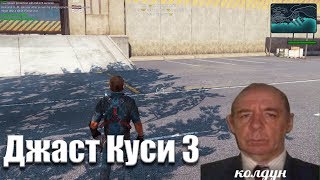 Just Cause 3 Приколы Баги смешные моменты!
