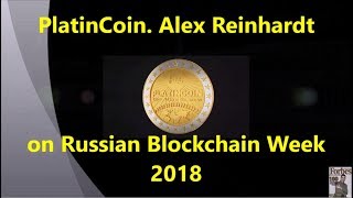 PlatinCoin. Платинкоин. Новости криптомира. Alex Reinhardt on Russian Blockchain Week 2018 Eng