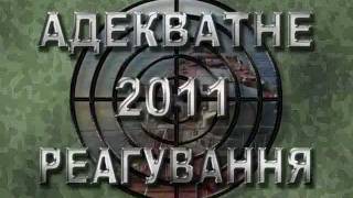 ОБРДН - РОЗГОРТАННЯ