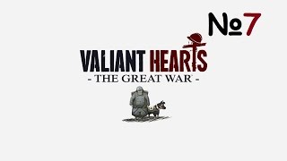 Valiant Hearts: The Great War №7 (PS4 Rus)
