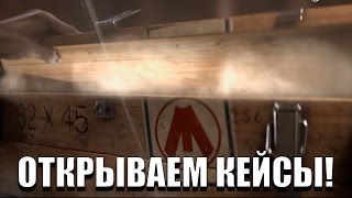 Battlefield 1 ► ОТКРЫВАЕМ КЕЙСЫ