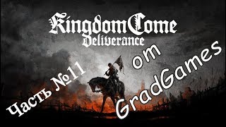 Прохождение Kingdom Come Deliverance. Часть №11.