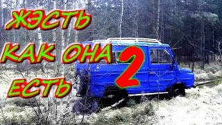 Уаз, луаз едут в грязь. Оторвали задний мост. Выехать любой ценой. Часть #2