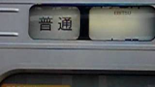 813系　行先方向幕　幕回し