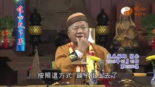 混元禪師寶誥 王禪老祖天威【唯心天下事2900】｜ WXTV唯心電視台