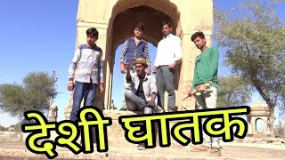 देशी सन्नी देओल  Mangi RajpuT rajasthani comedy sunny deol comedy