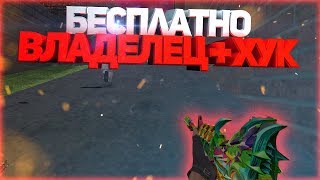 FREE ВЛАДЕЛЕЦ+ВСЕ ПРИВИЛЕГИИ+ПАУТИНКА+ГРАБ*Counter-strike 1.6 Zombie сервер [слив аккаунта]