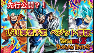 【ドカバト海外】#13　先行公開？！LRベジットブルー(素材)の入手方法、モーション説明！