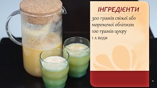 Домашній морс (Домашний морс)