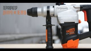 Перфоратор Днипро М ПЕ-2813Б