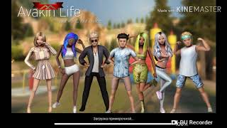 Как взломать Avakin Life?// Avakin Life// Avakin Lisa
