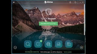 Panda Dome Advanced + ключ активации