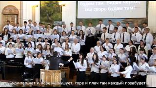 Чудный чертог виден вдали