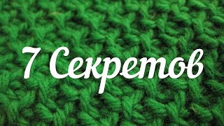 7 Секретов: Как правильно ухаживать за вязаными изделиями!