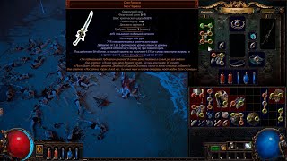 Path of Exile: Меч Они-Гороси с босса первой локации