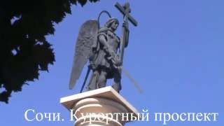 Сочи Курортный проспект wmv