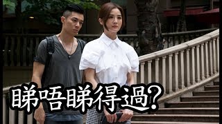 《原諒他77次》睇唔睇得過? (2017)