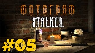 Прохождение S.T.A.L.K.E.R. [Ф.О.Т.О.Г.Р.А.Ф] - #05. Китаец и Заброшенная Фабрика!! (Metalrus)