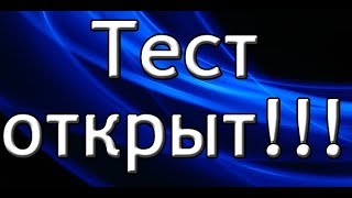 Royal Quest: Тест открыт! И минус карта...