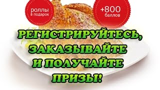 Доставка суши, роллы, сеты. Ресторан Самурай Екатеринбург