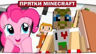ЦИРКОВОЙ КОТ И ТРИ ПОНИ!! Майнкрафт
