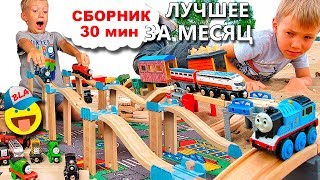 ТОМАС И ЕГО ДРУЗЬЯ - Лучшие серии за месяц: ПАРОВОЗИКИ В ПУСТЫНЕ, ГОНКИ ПОЕЗДОВ. Thomas and friends