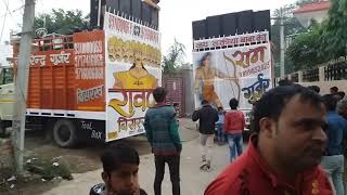 PK DJ DADHA VS RAVAN DJ BISRAKH