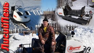 Снегоход БУРАН аде и БУРАН 640 нюансы