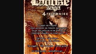 Ladose - Η Απειλη