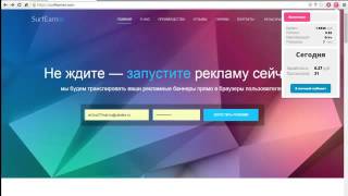 01 10 2015 Surfearner Как зарабатывать от 500 рублей в день НА ПОЛНОМ АВТОМАТЕ!!!