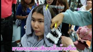 SMART PERM ยืดโคนดัดปลาย By...อ.ทีน่า
